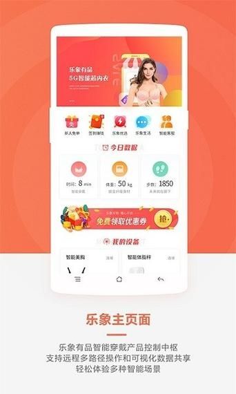 乐象有品购物手机客户端v2.1.4