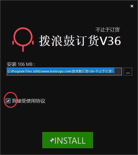 拨浪鼓订货最新版v1.0