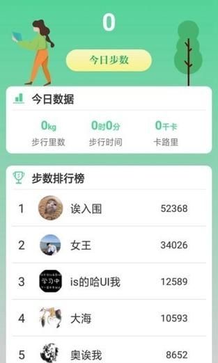 走路健康多多v1.0.0