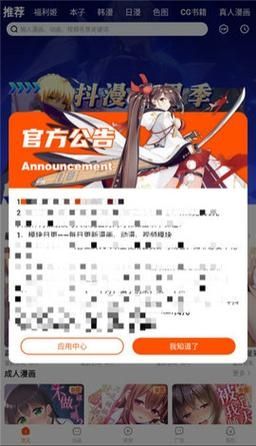 抖漫漫画安卓版未删减v2.2.0