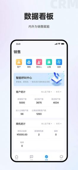 数说企源最新版v1.0