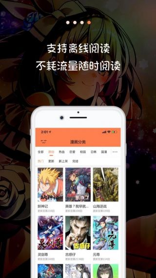 18漫画韩漫软件v1.0.0