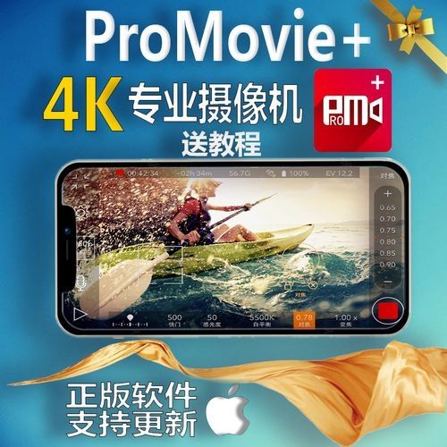 promovie专业摄像机免费版v1.1.3