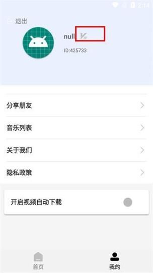 文撩软件v3.1.8