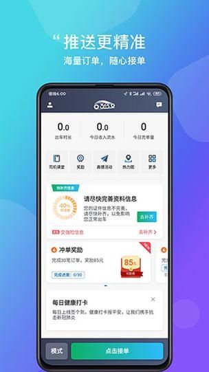 365接单宝最新接单平台v6.00.0.0001