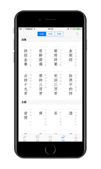 古诗词典安卓版免费版v2.8.5