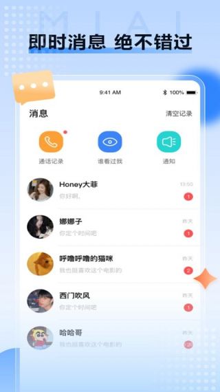 觅爱单身交友免费版v1.0.4