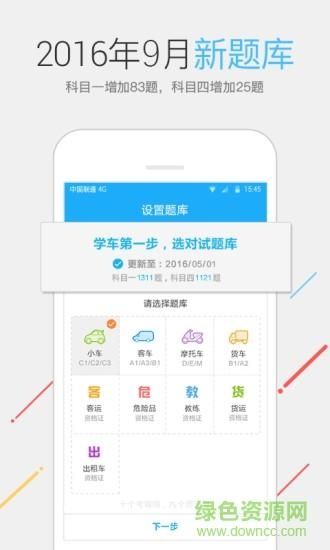 来学宝典安卓版v2.6.2