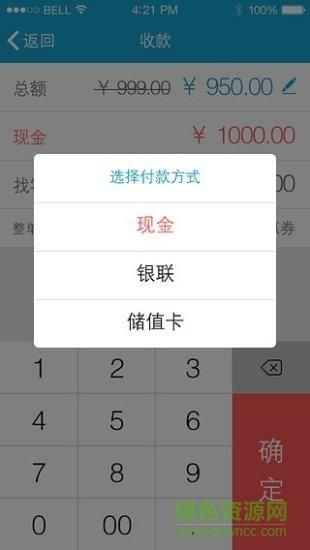 赢帆移动v1.6.4