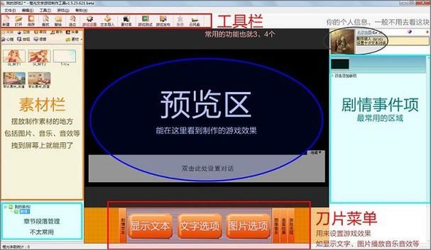 橙光制作工具v3.3.0.0305