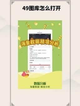 49图库免费最新版本v3.0.0