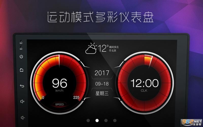 XUI车载桌面免激活软件v2.2.5.8