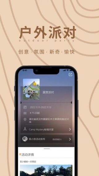 狐小旅v1.4.6