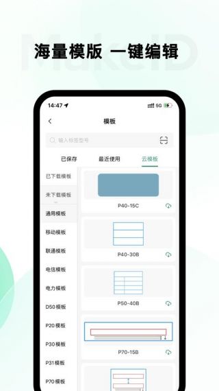 伟文标记最新免费版v5.0.0