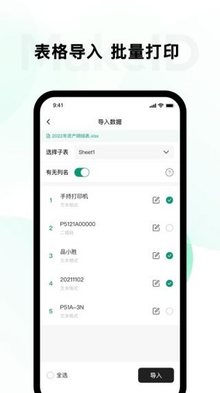 伟文标记最新免费版v5.0.0