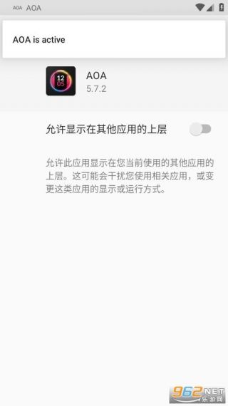aoa熄屏安卓版v5.9.8