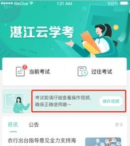 湛江云学考查询成绩免登录平台v1.2.4