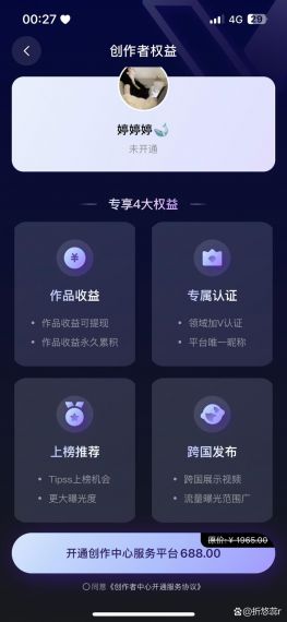 TiPss软件安卓手机版v3.0.0