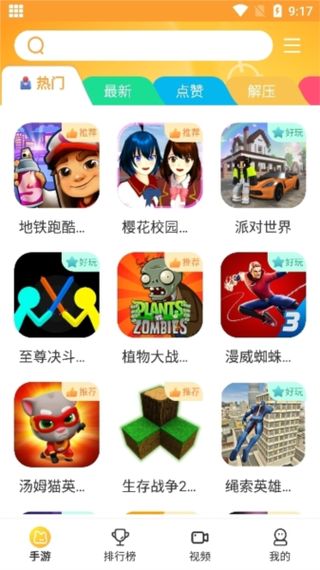 畅玩乐园安卓版软件v1.1.9