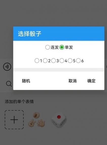 微信骰子控制插件最新版免广告v1.5.7