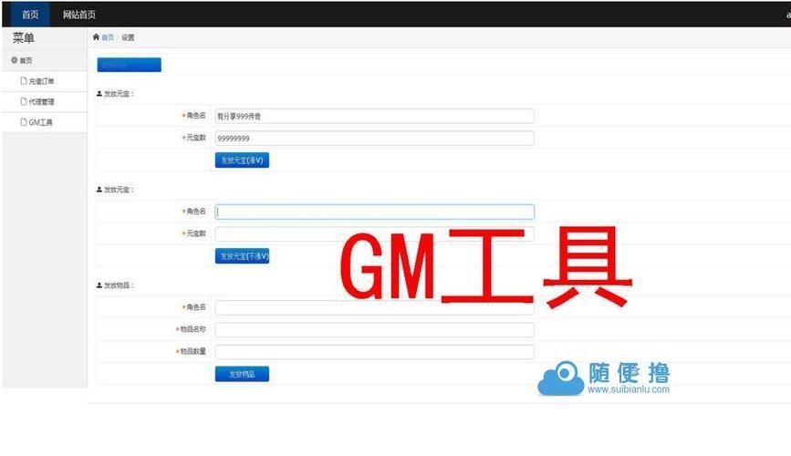 天理工具箱GM免费版v3.7