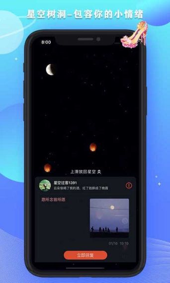 星空之遇旧版本v1.0