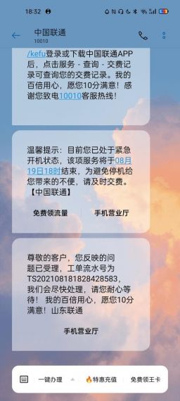 流量出行专业版手机v2.0.1