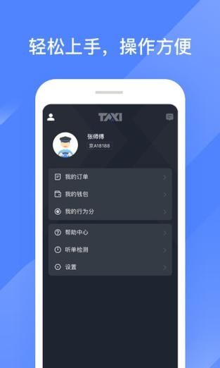 聚的出租车平台手机版v5.70.5.0005