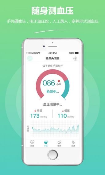 血压血糖监测助手v1.0.1