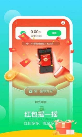 阳光乐步最新版安装v0.1.0.2