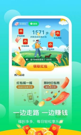 阳光乐步最新版安装v0.1.0.2