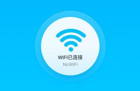 WiFi连连通安卓客户端v2.0.1