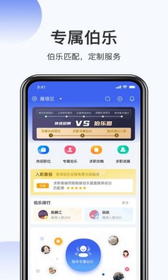 伯乐圈平台免费版v1.7.12