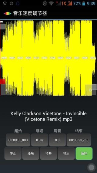 小黄人音乐速度调节器老版本免费解锁版v5.0.2