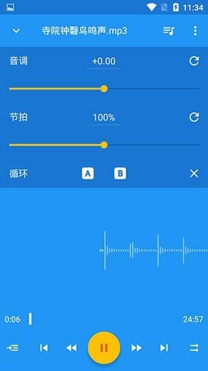 小黄人音乐速度调节器老版本免费解锁版v5.0.2