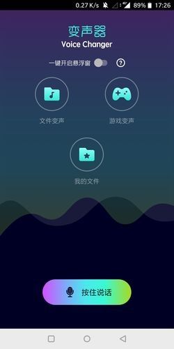 小黄人升降调音乐制作器免费版v5.0.2