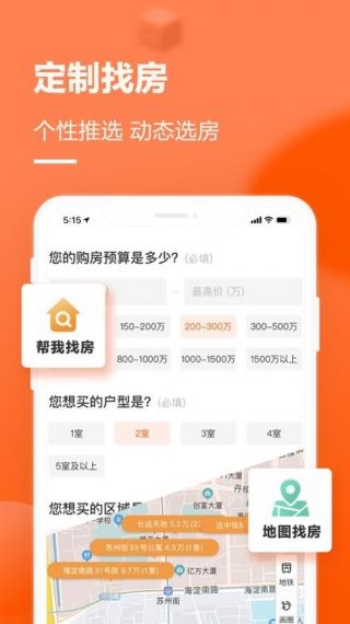 找房快用户端手机版v1.1.21