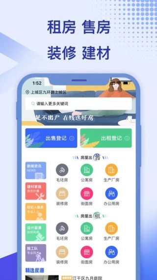 找房快用户端手机版v1.1.21