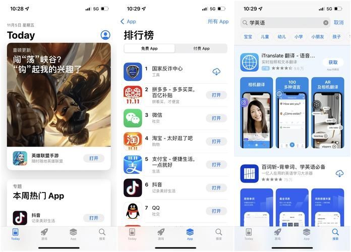 苹果应用商店AppStore最新版2024v1.0.17