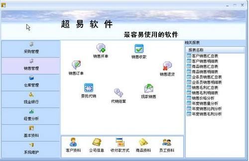 折扣时代软件免费v3.6.00