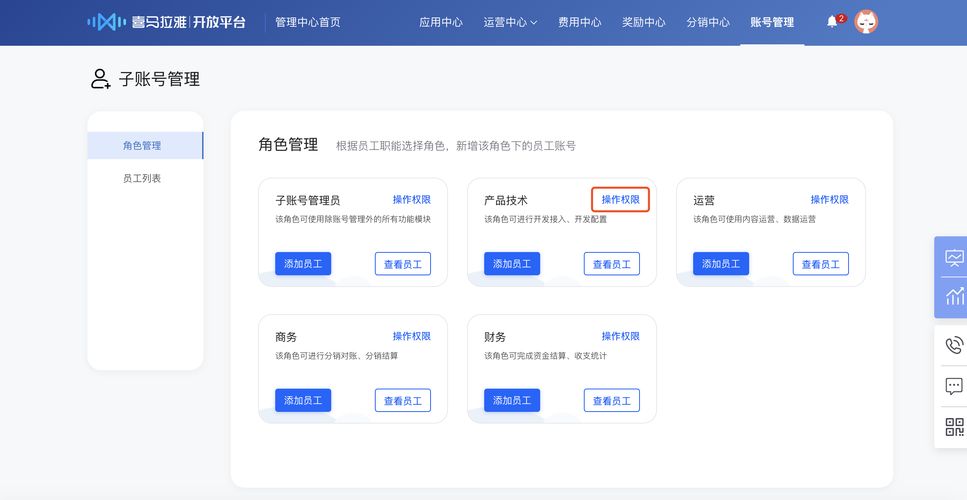 账号管理器软件v1.0.1