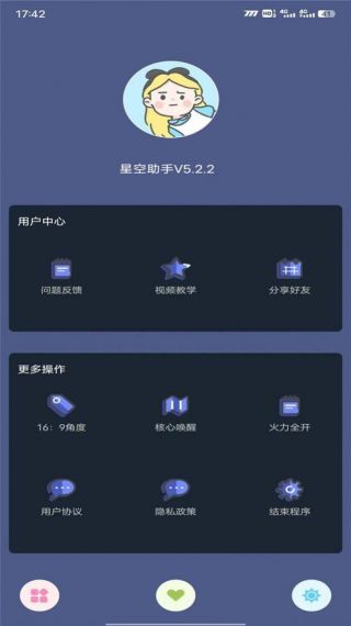 hlg管家最新版v9.2.2