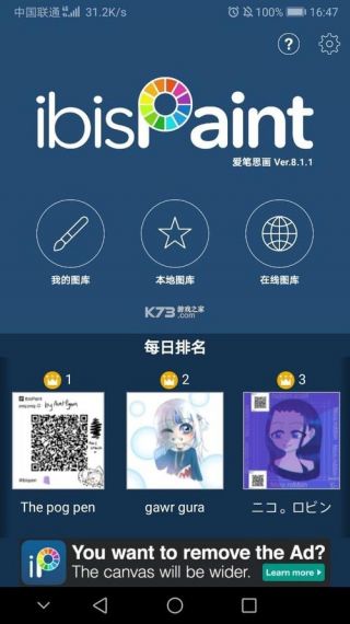 爱笔思画板免费版v1.0.1