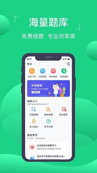 小包搜题华为版安装最新版本v1.4.3