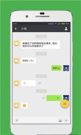 微信聊天模拟器手机版软件v1.0.21