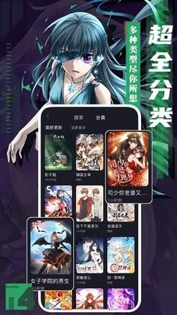 成品漫画无广告免登录版v8.6.7