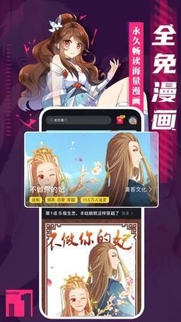 成品漫画无广告免登录版v8.6.7