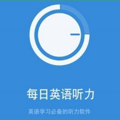 bbc每日英语听力免vip最新版v10.5.0