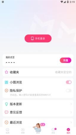 修漾国际手机版v3.3.9