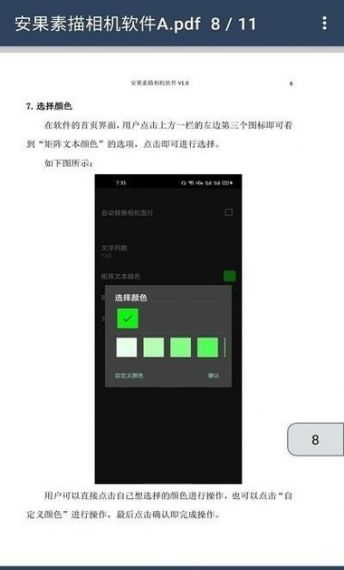 安果PDF阅读器手机版v1.0.1